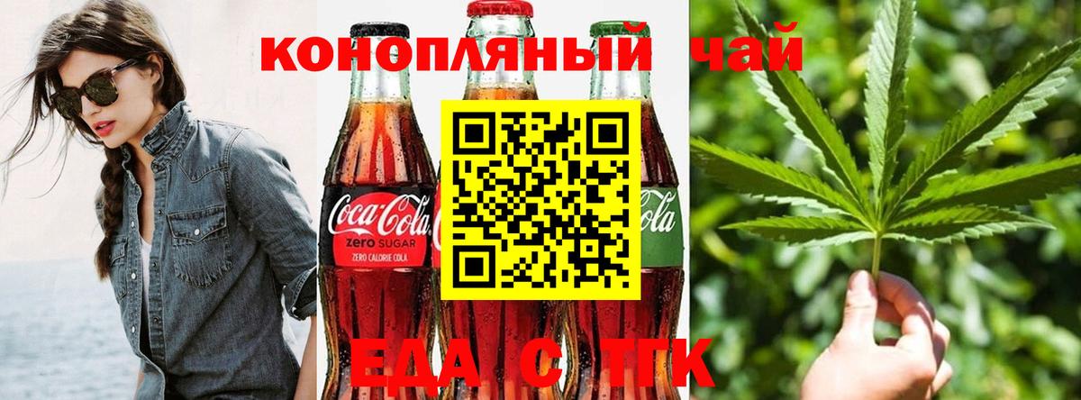 Cannafood конопля  Вход с VPN  Вышний Волочёк 