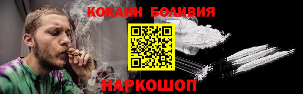 Кокаин Колумбийский Вышний Волочёк