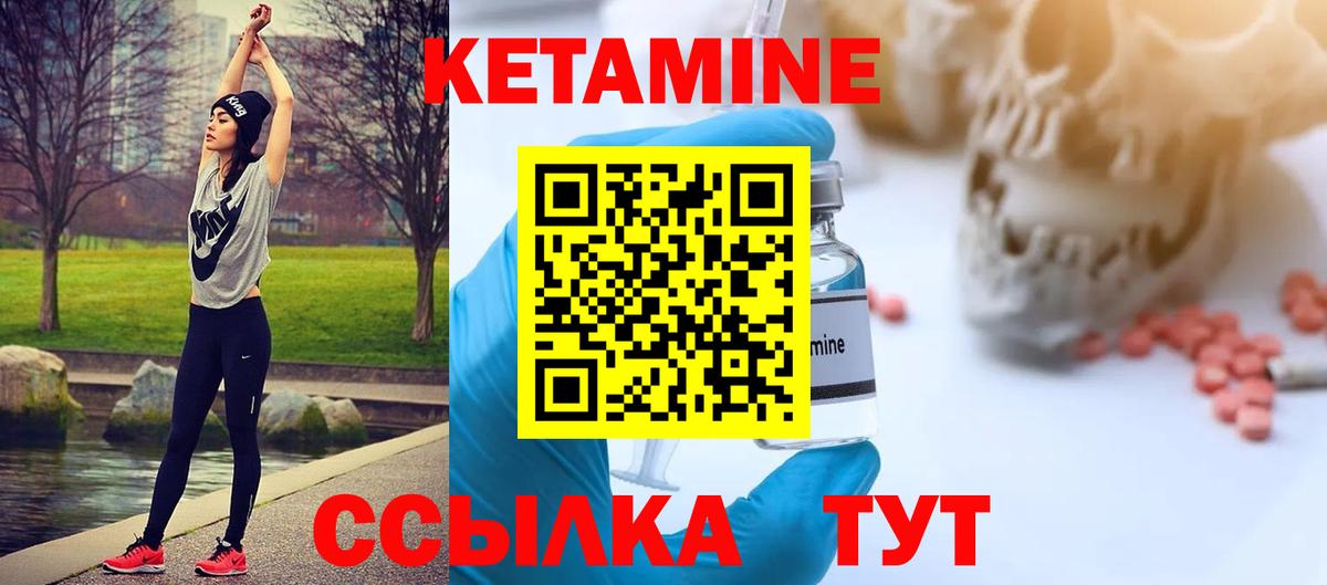 Вышний Волочёк  КЕТАМИН VHQ  Вход с VPN 