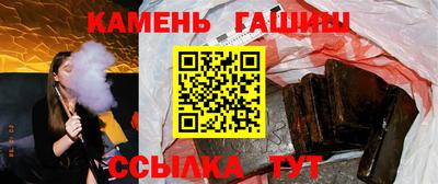 синтетический гашиш Краснокаменск