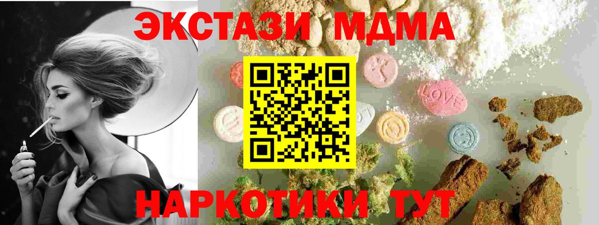 МДМА crystal Вышний Волочёк