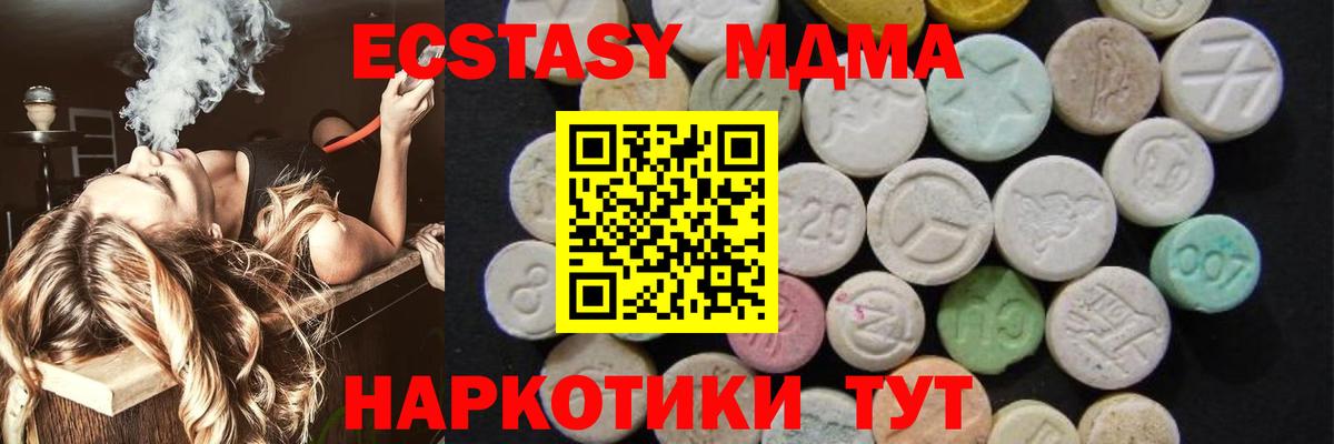 MDMA кристаллы  MDMA  MDMA VHQ  Вышний Волочёк  Вход с VPN 