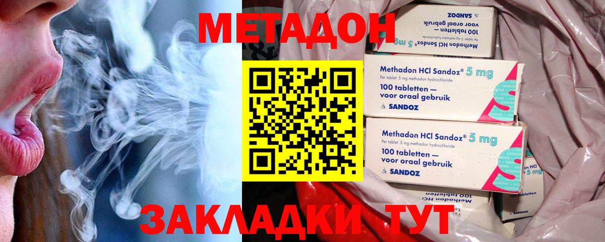 Вышний Волочёк  МЕТАДОН methadone  Вход с VPN 