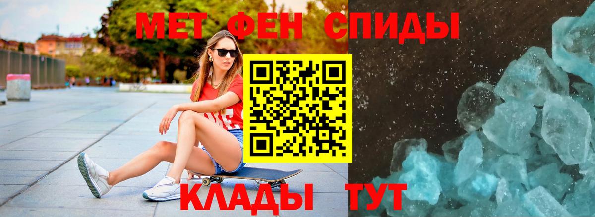 МЕТАМФЕТАМИН пудра  Вход с VPN  Вышний Волочёк  МЕТАМФЕТАМИН пудра 