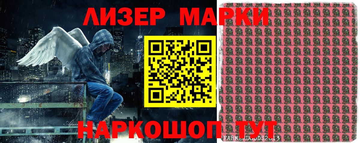 Марки NBOMe 1,5мг  Марки NBOMe 1,5мг  Марки 25I-NBOMe  Вход с VPN  Вышний Волочёк 