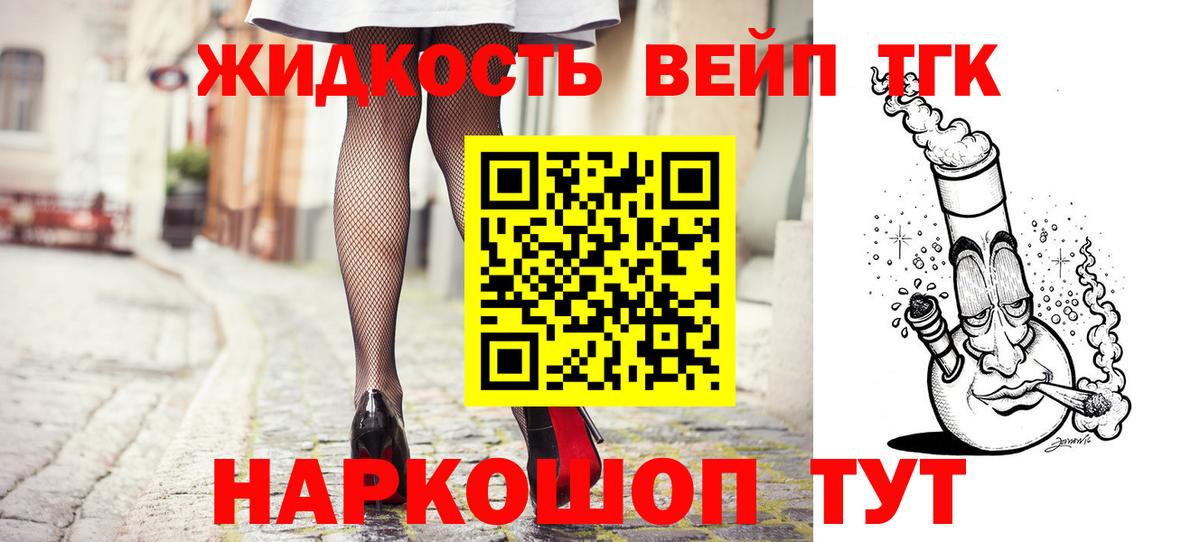Вышний Волочёк  ТГК вейп  Вход с VPN  ТГК Wax 