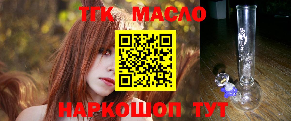 ТГК Wax Вышний Волочёк