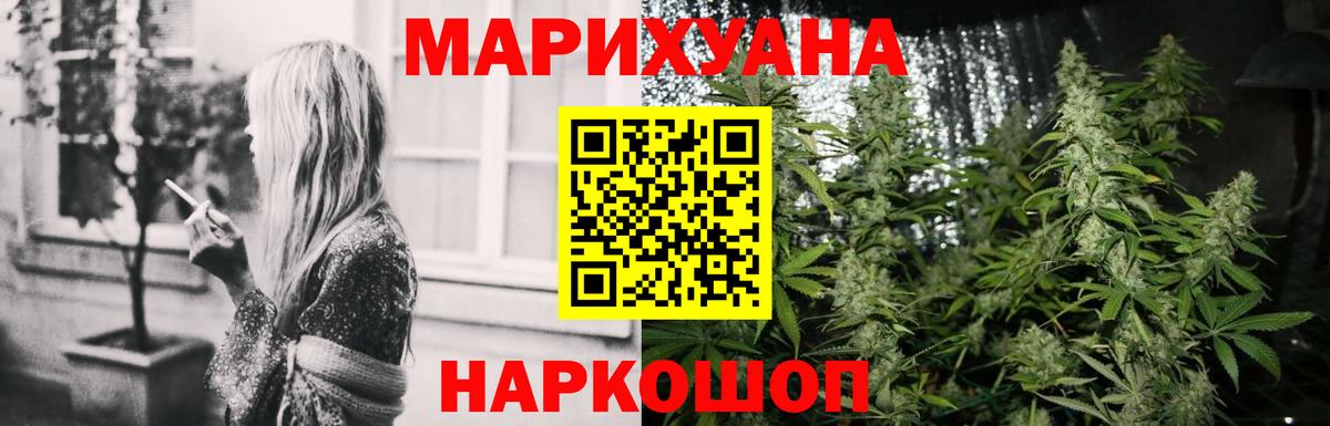 Конопля ГИДРОПОН  Конопля Ganja  Марихуана White Widow  Конопля марихуана  Вышний Волочёк  Вход с VPN 